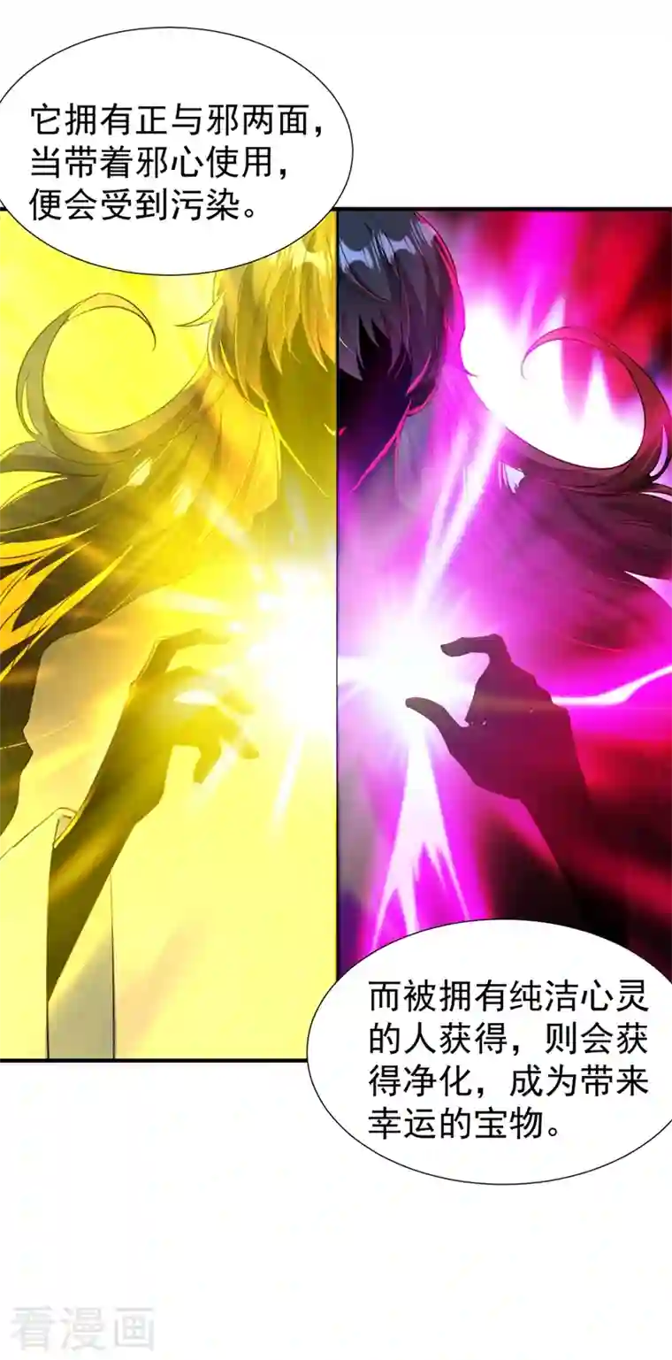 萌妃来袭：天降熊猫求抱抱现代篇101 北境魔族进村了？！