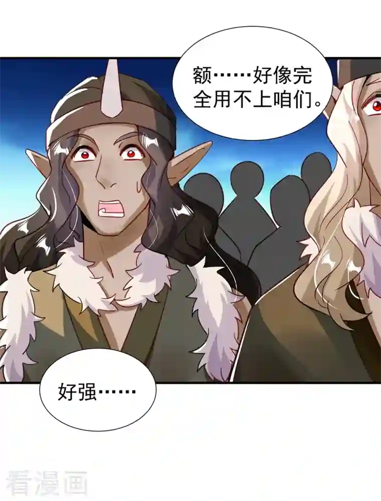 萌妃来袭：天降熊猫求抱抱现代篇102 你们竟敢抓走冉冉！