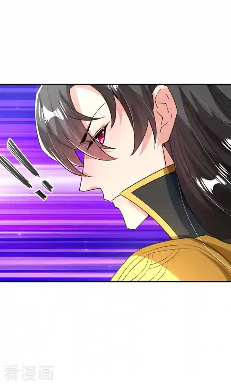 萌妃来袭：天降熊猫求抱抱现代篇102 你们竟敢抓走冉冉！