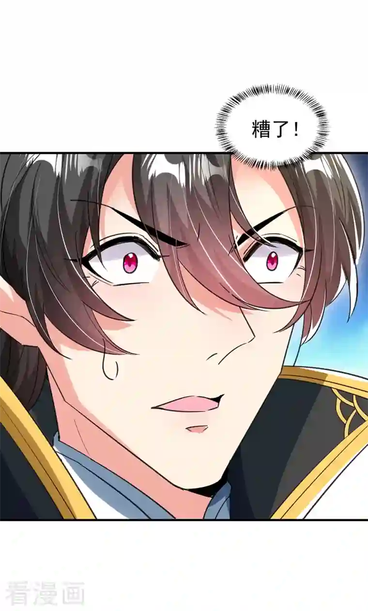 萌妃来袭：天降熊猫求抱抱现代篇102 你们竟敢抓走冉冉！