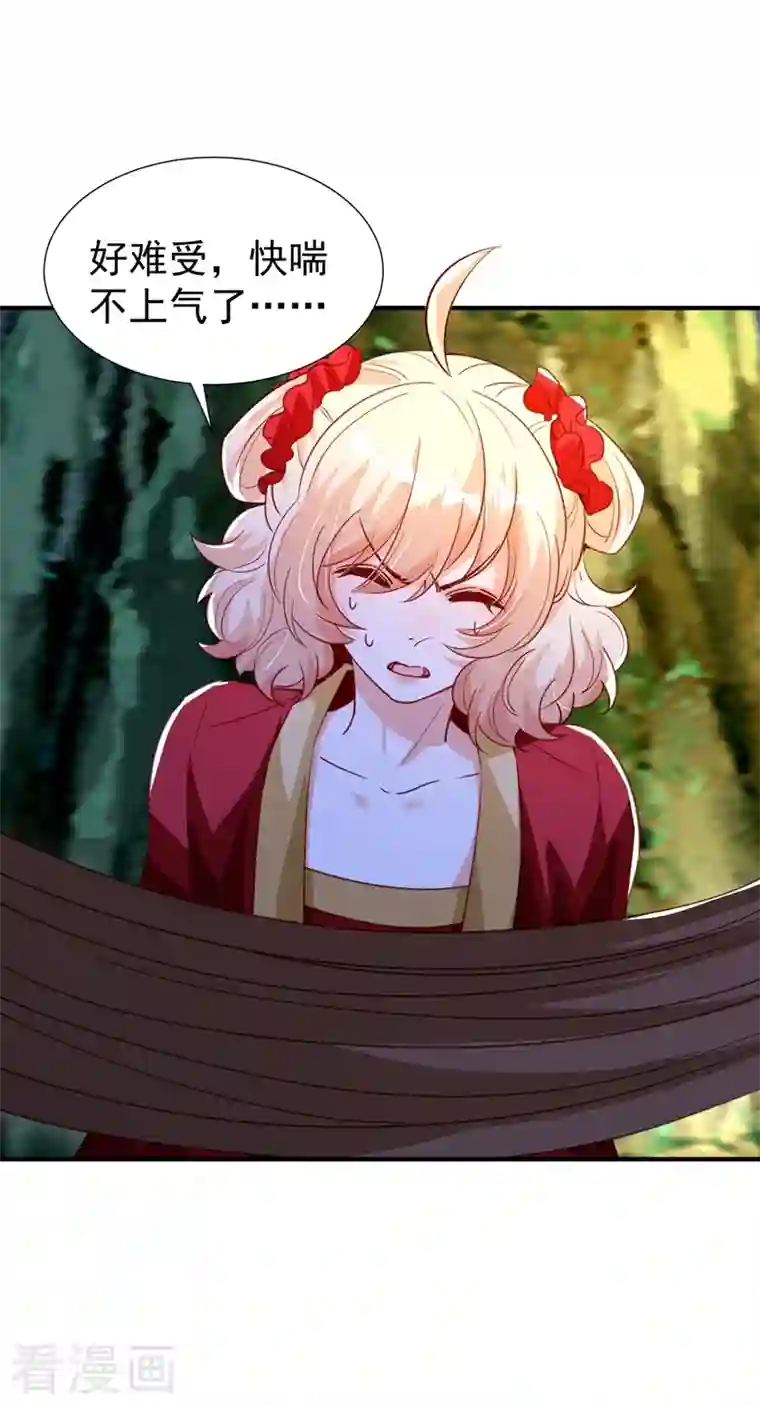 萌妃来袭：天降熊猫求抱抱现代篇102 你们竟敢抓走冉冉！