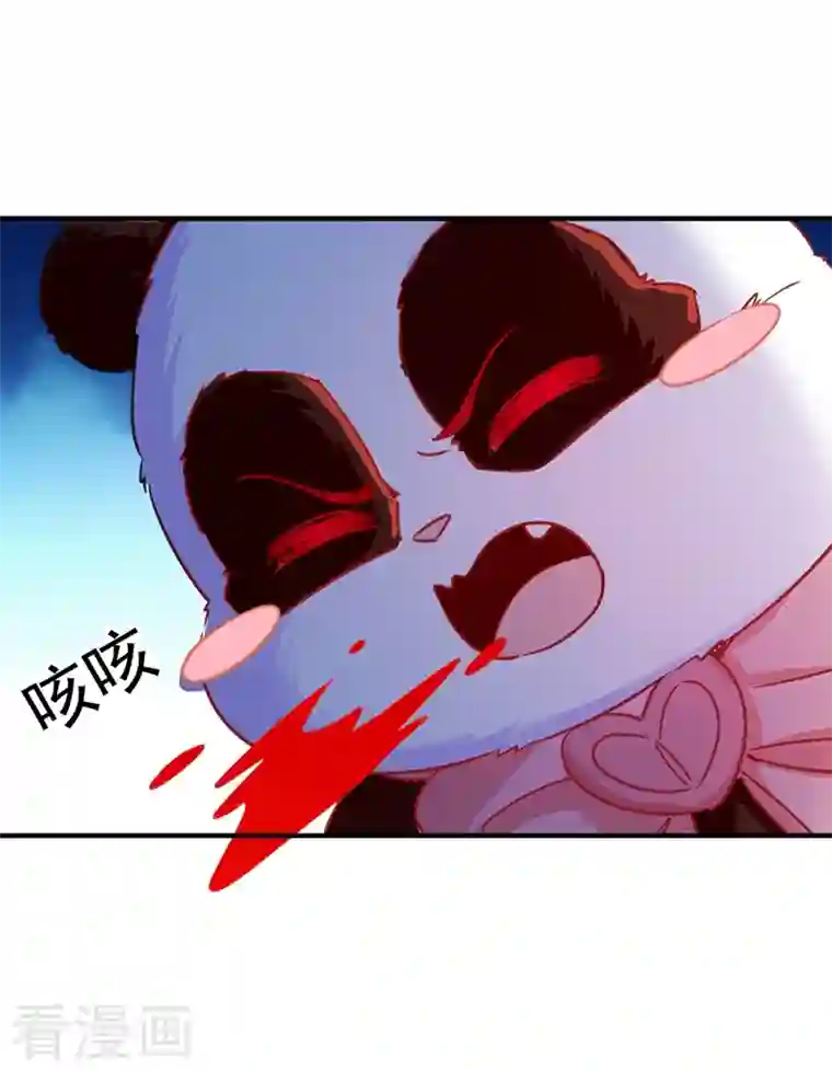 萌妃来袭：天降熊猫求抱抱现代篇102 你们竟敢抓走冉冉！