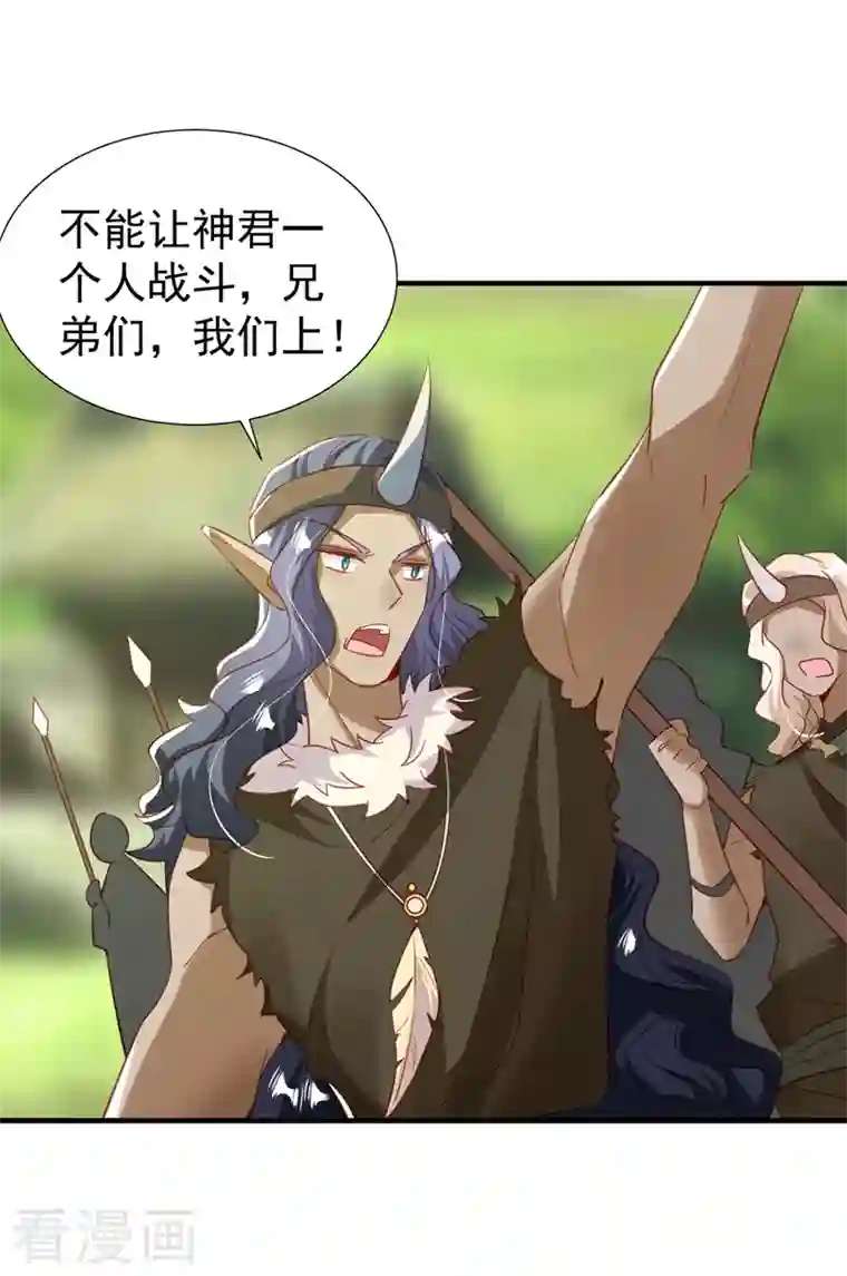 萌妃来袭：天降熊猫求抱抱现代篇102 你们竟敢抓走冉冉！