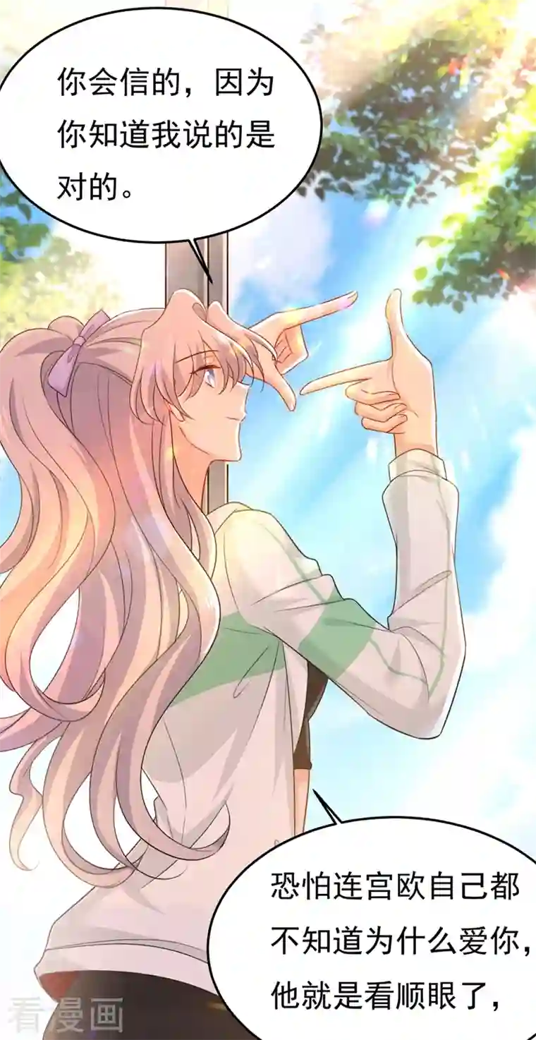 一念时光第416话 偏执就是爱么？