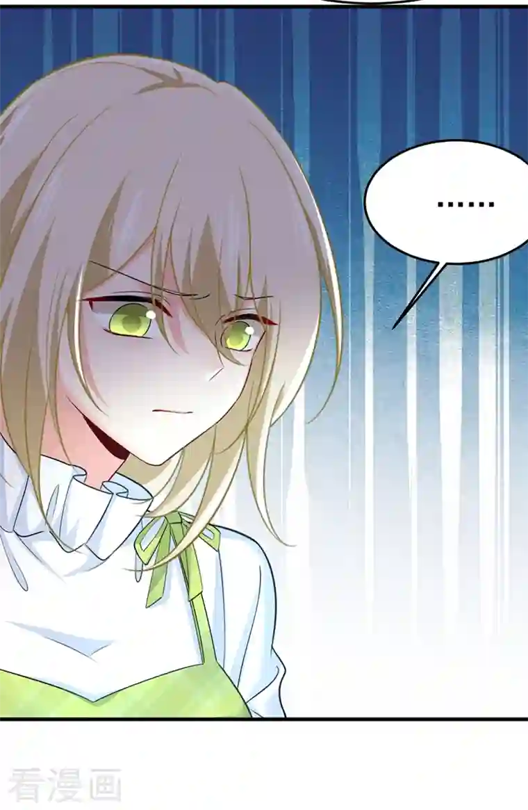 一念时光第416话 偏执就是爱么？