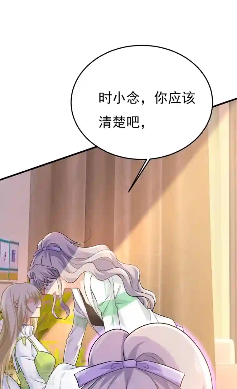 一念时光第416话 偏执就是爱么？