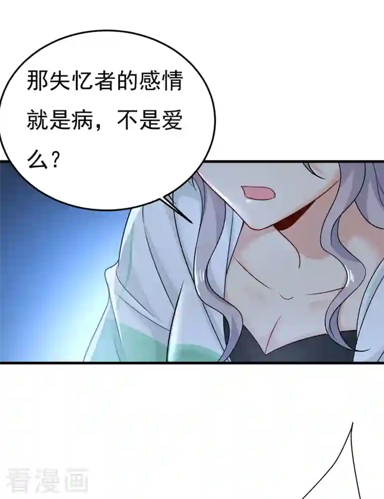 一念时光第416话 偏执就是爱么？