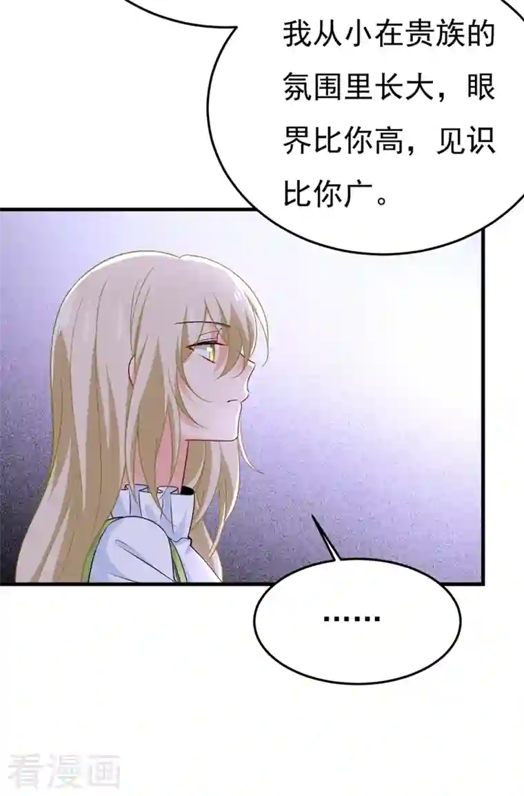 一念时光第416话 偏执就是爱么？