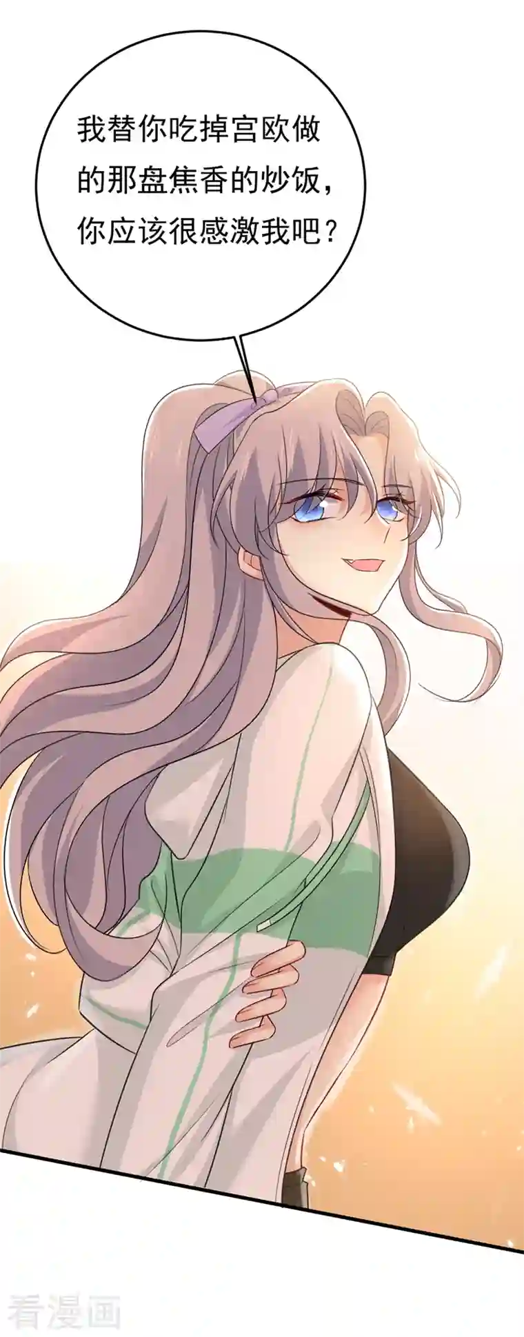 一念时光第416话 偏执就是爱么？