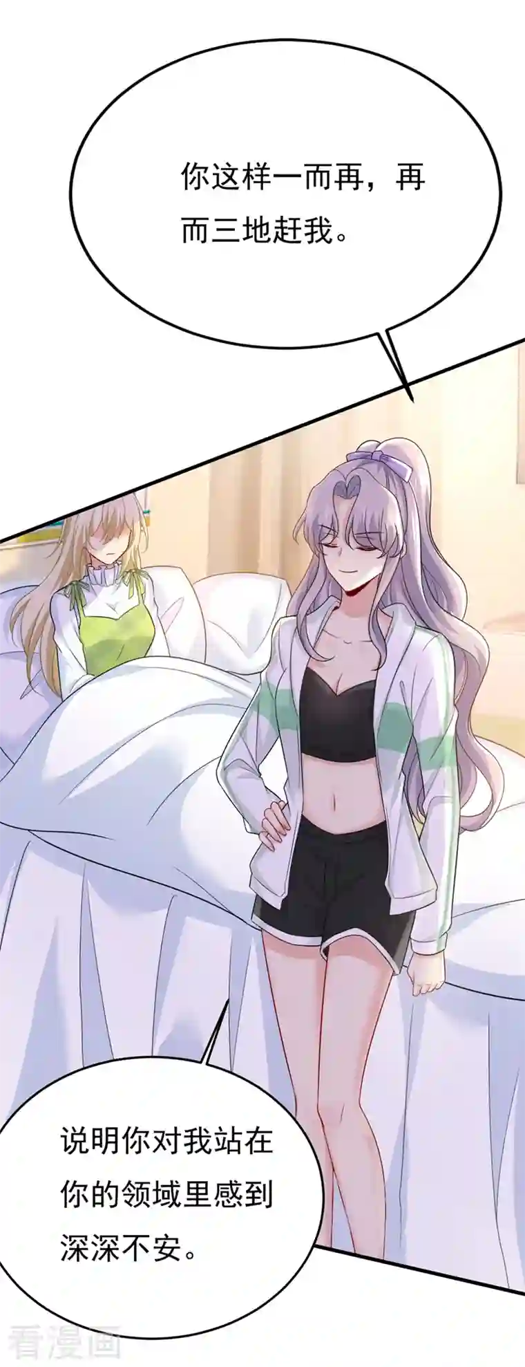 一念时光第417话 莫娜的话我无法反驳