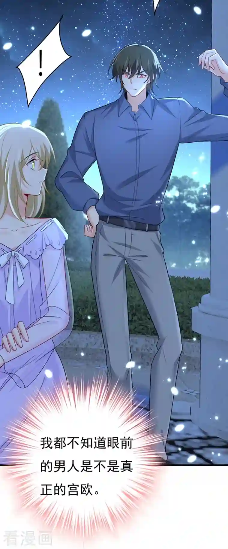 一念时光第417话 莫娜的话我无法反驳