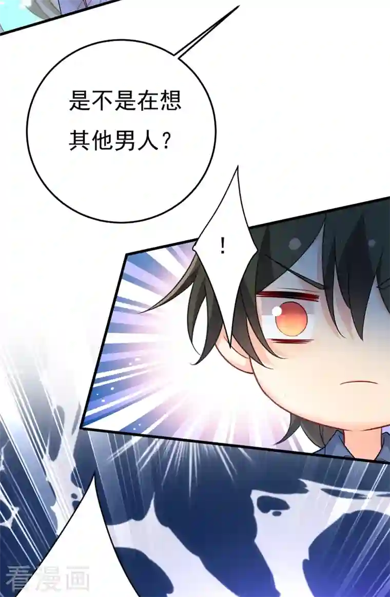 一念时光第417话 莫娜的话我无法反驳