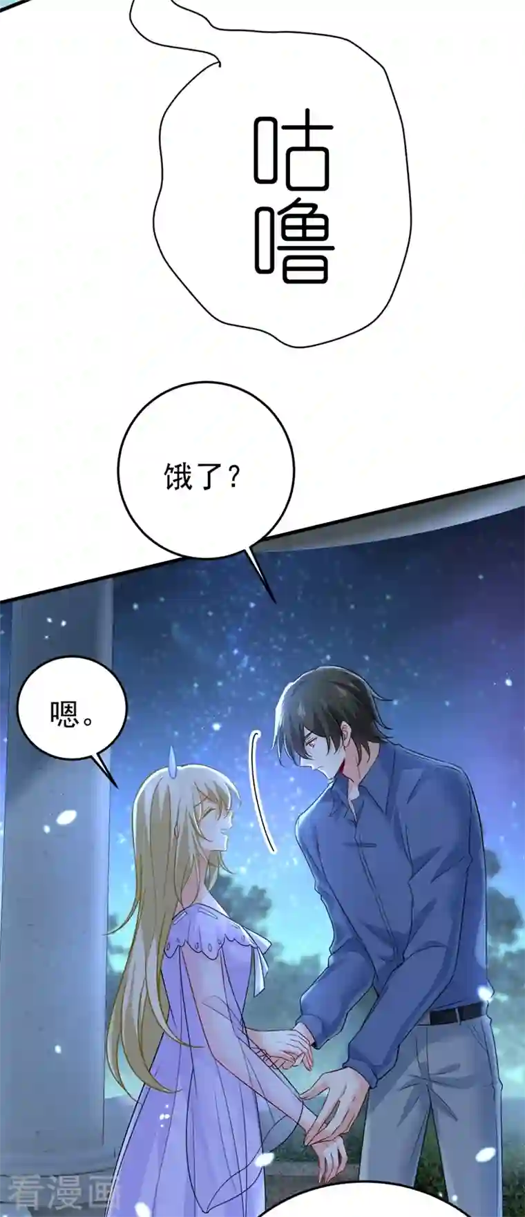 一念时光第417话 莫娜的话我无法反驳