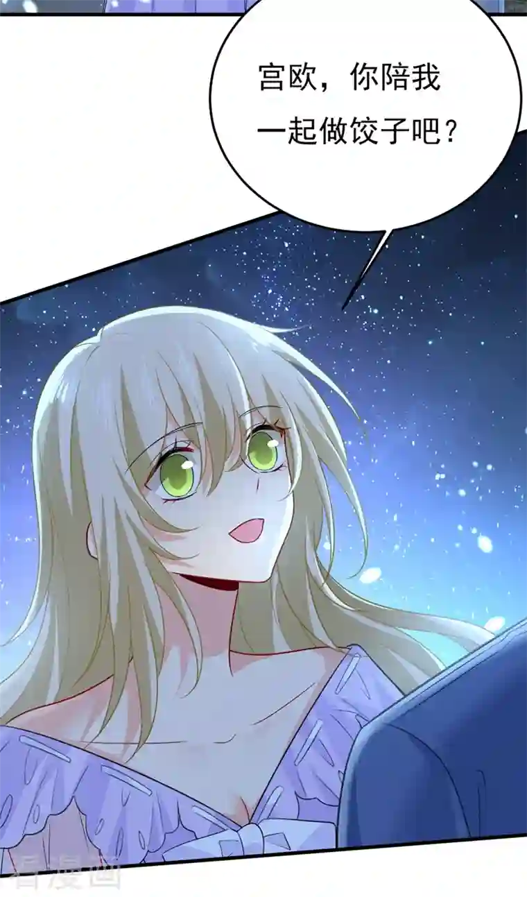 一念时光第417话 莫娜的话我无法反驳