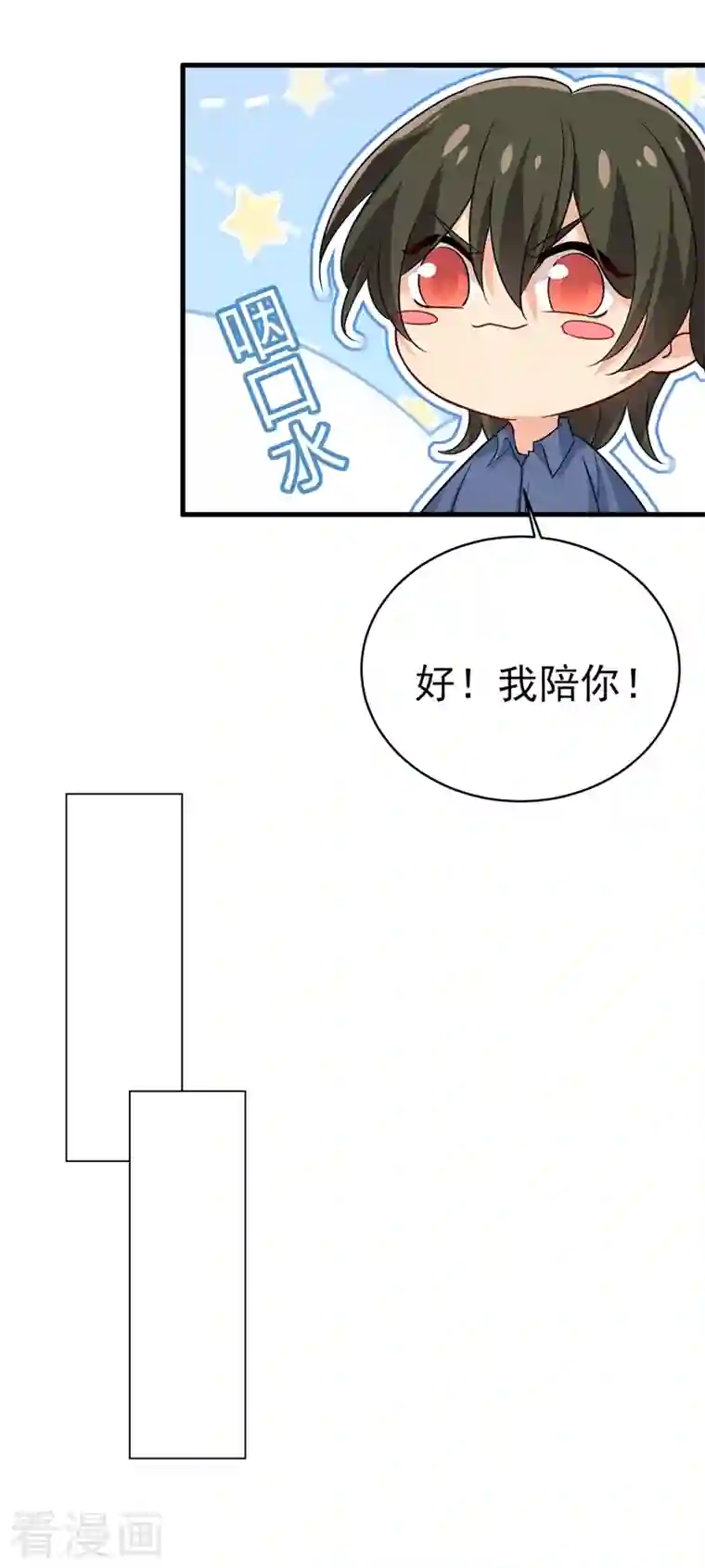 一念时光第417话 莫娜的话我无法反驳