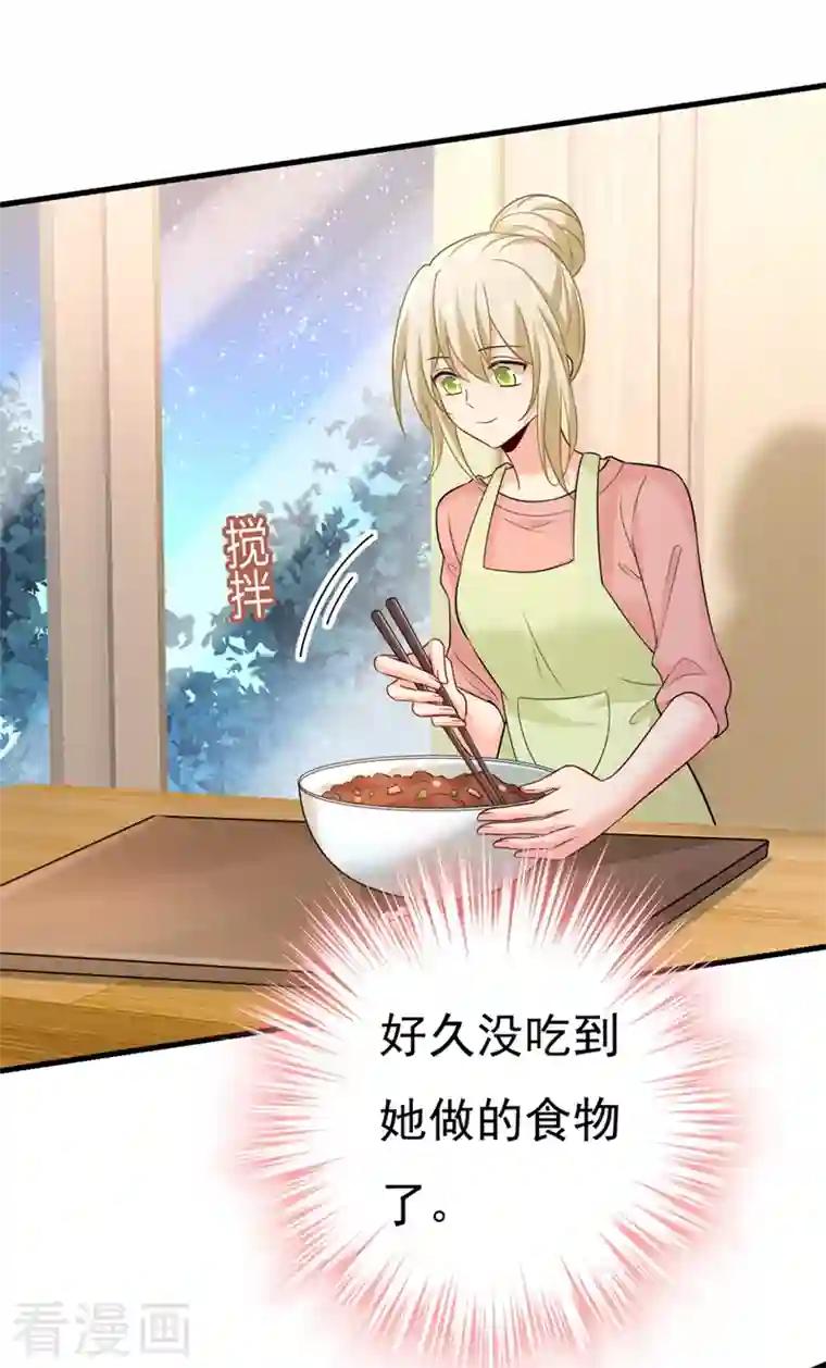 一念时光第417话 莫娜的话我无法反驳