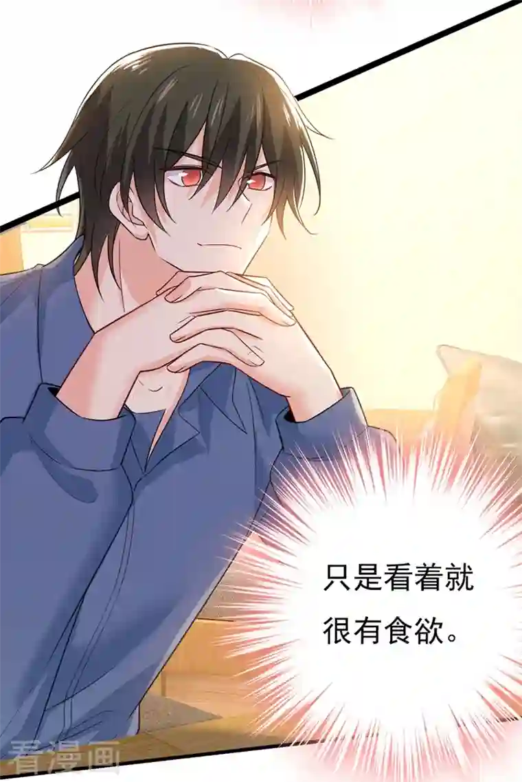 一念时光第417话 莫娜的话我无法反驳