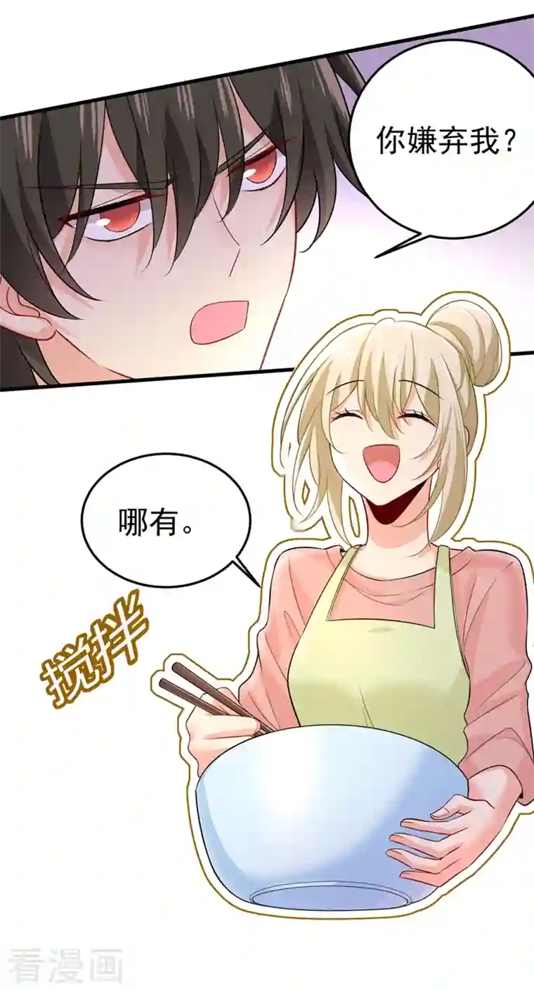 一念时光第417话 莫娜的话我无法反驳