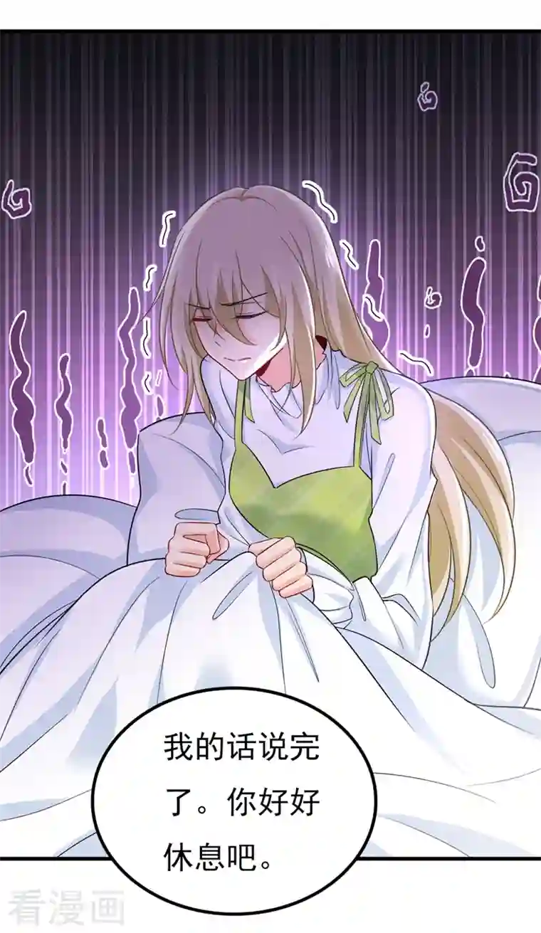 一念时光第417话 莫娜的话我无法反驳