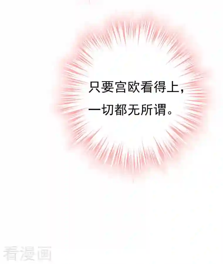 一念时光第417话 莫娜的话我无法反驳