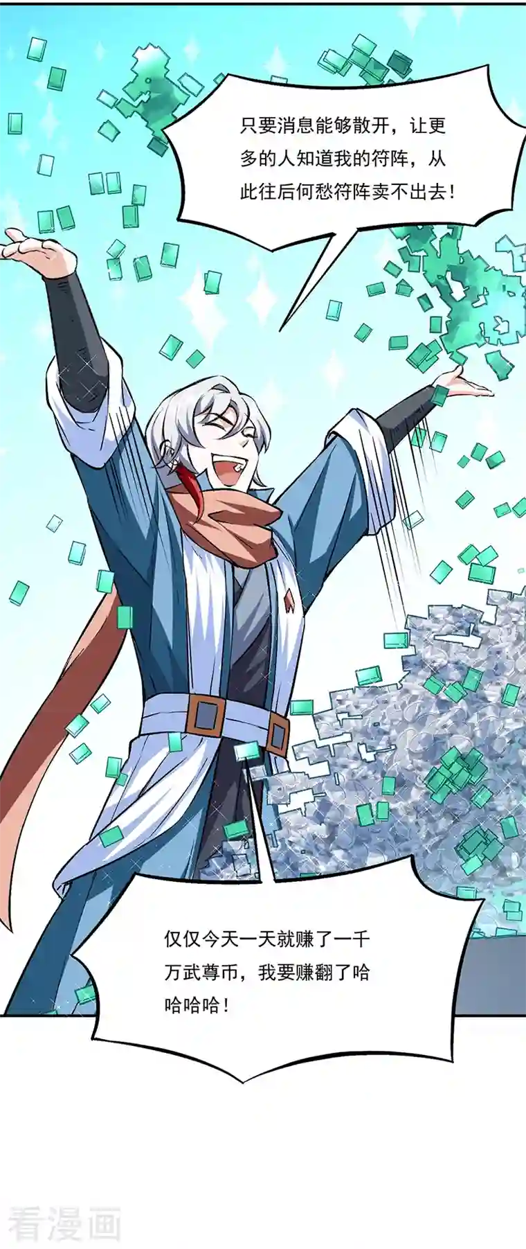 武道独尊第313话 印记碎片