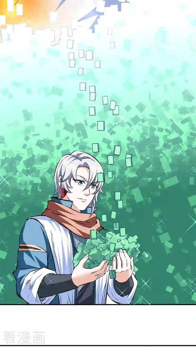 武道独尊第313话 印记碎片