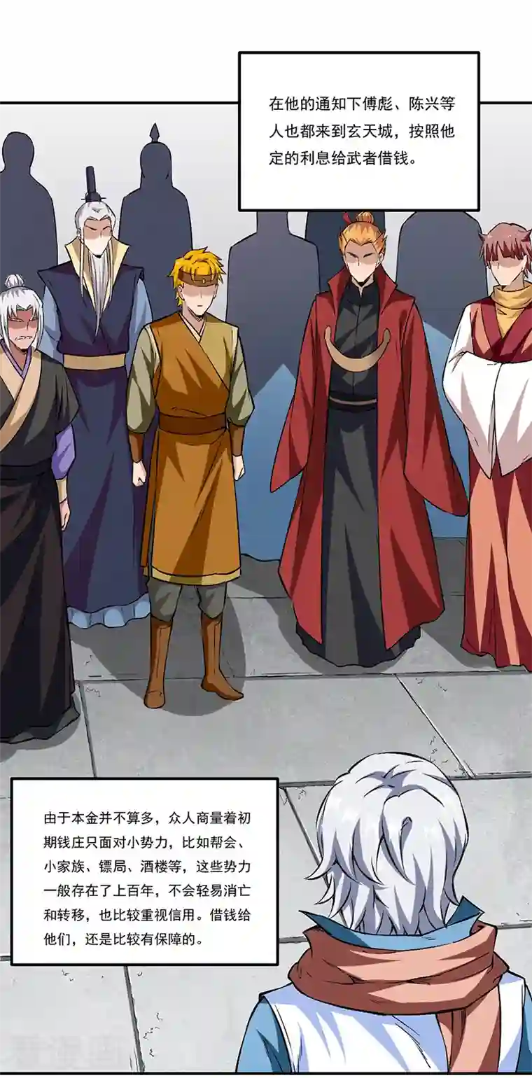 武道独尊第313话 印记碎片