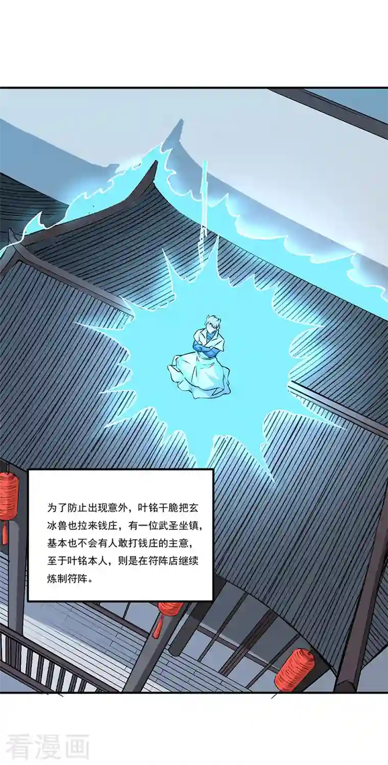 武道独尊第313话 印记碎片