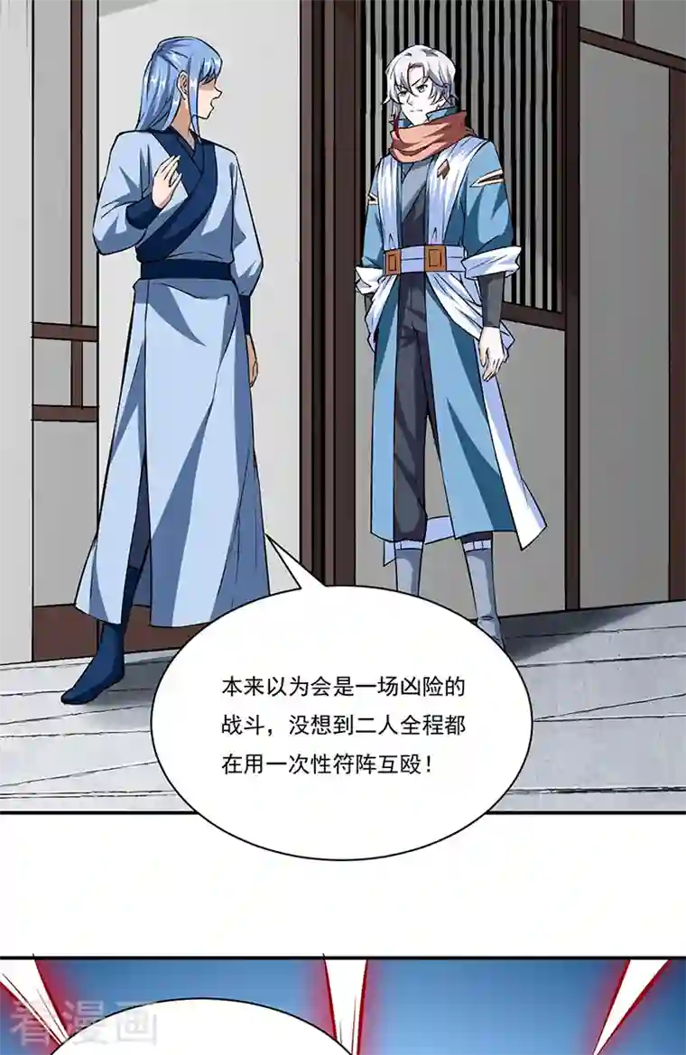 武道独尊第313话 印记碎片