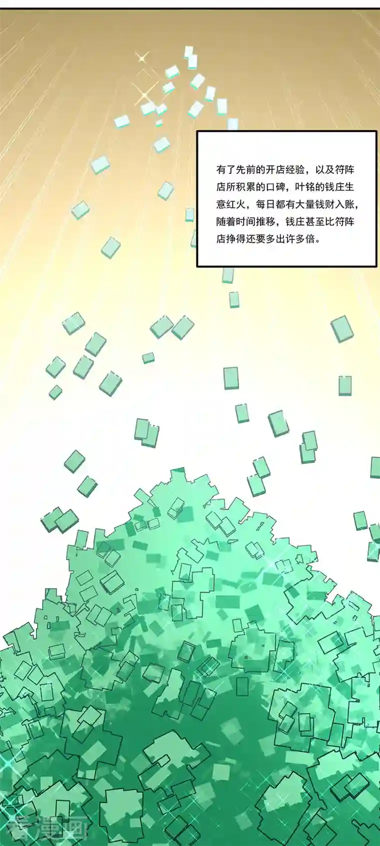 武道独尊第313话 印记碎片