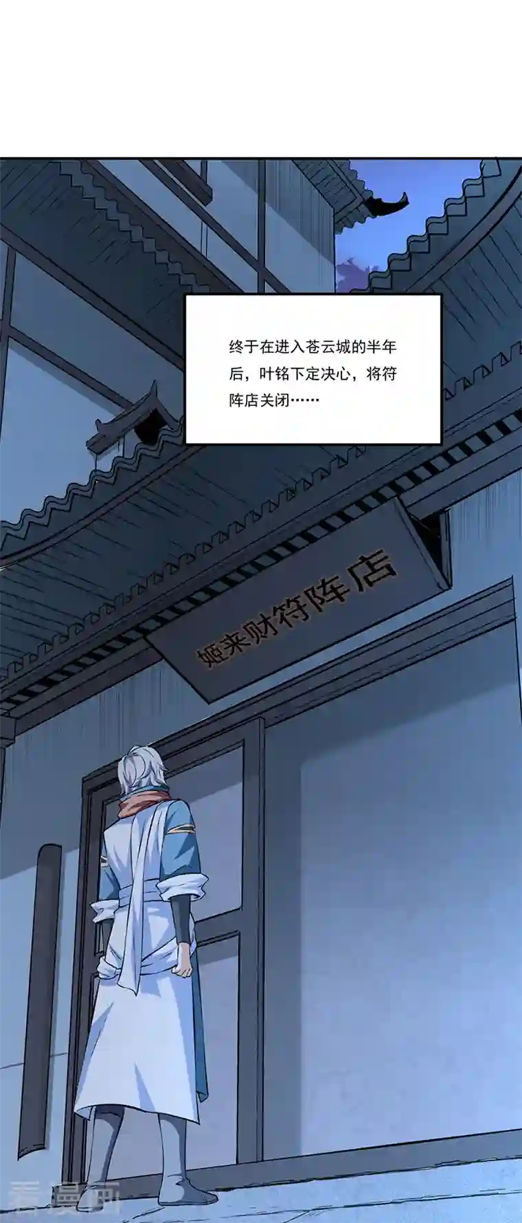 武道独尊第313话 印记碎片