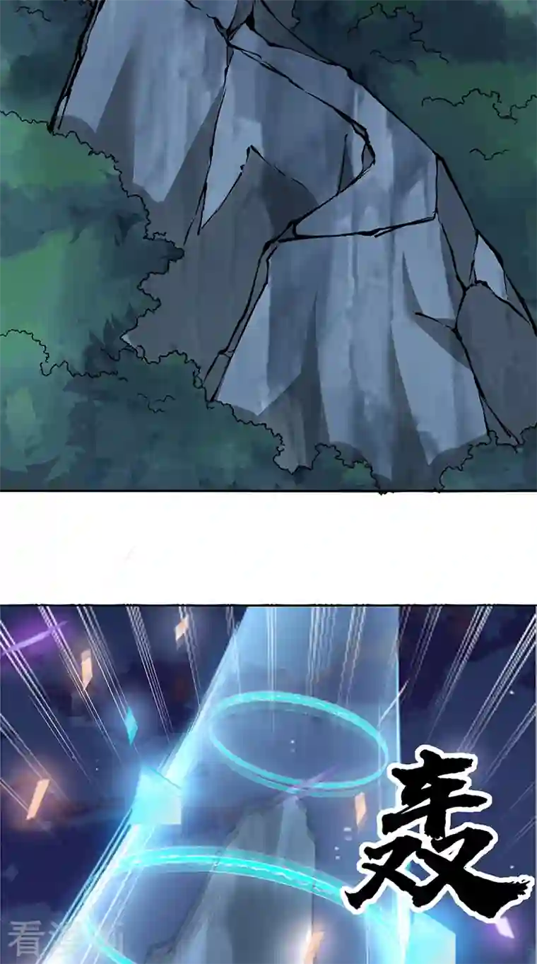 武道独尊第313话 印记碎片