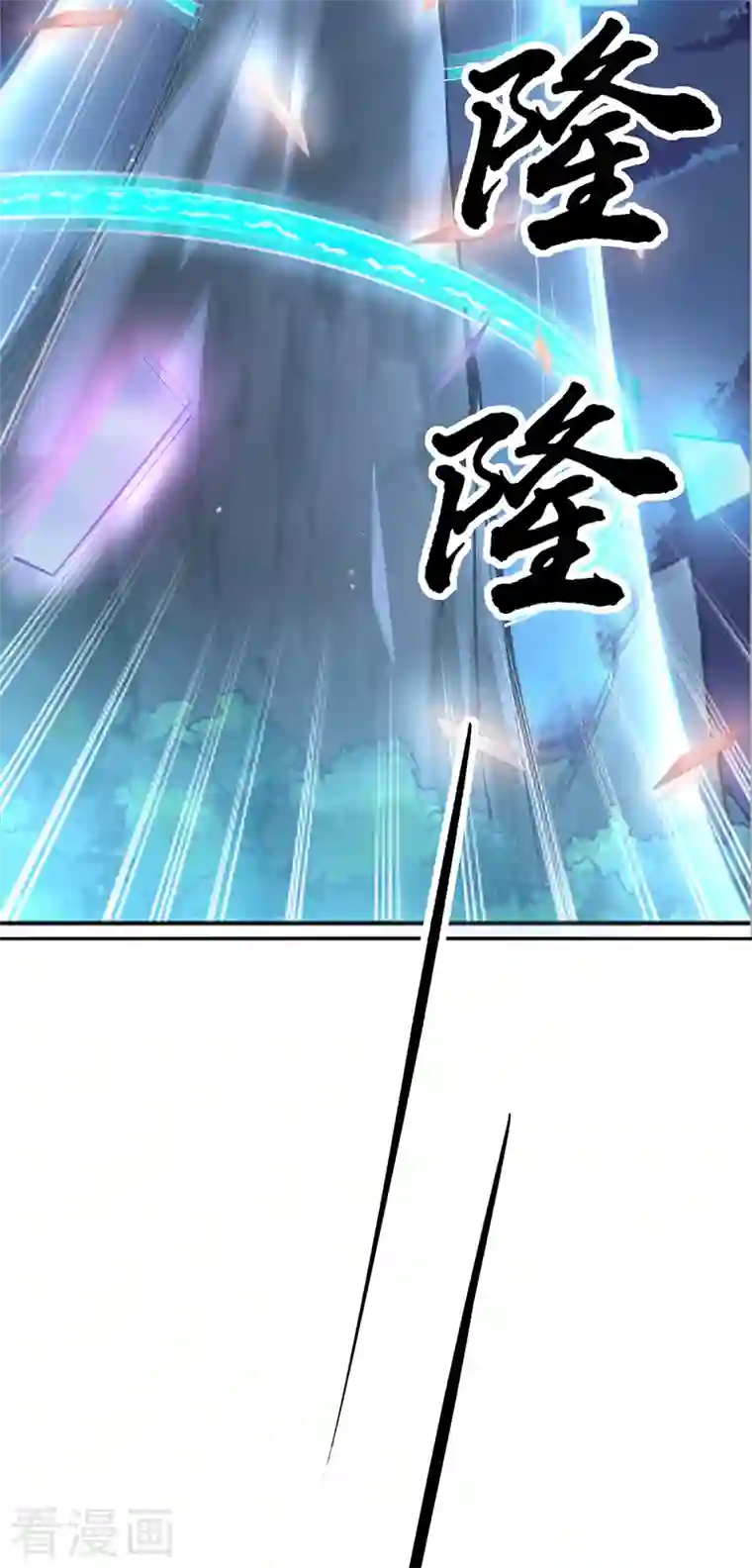 武道独尊第313话 印记碎片