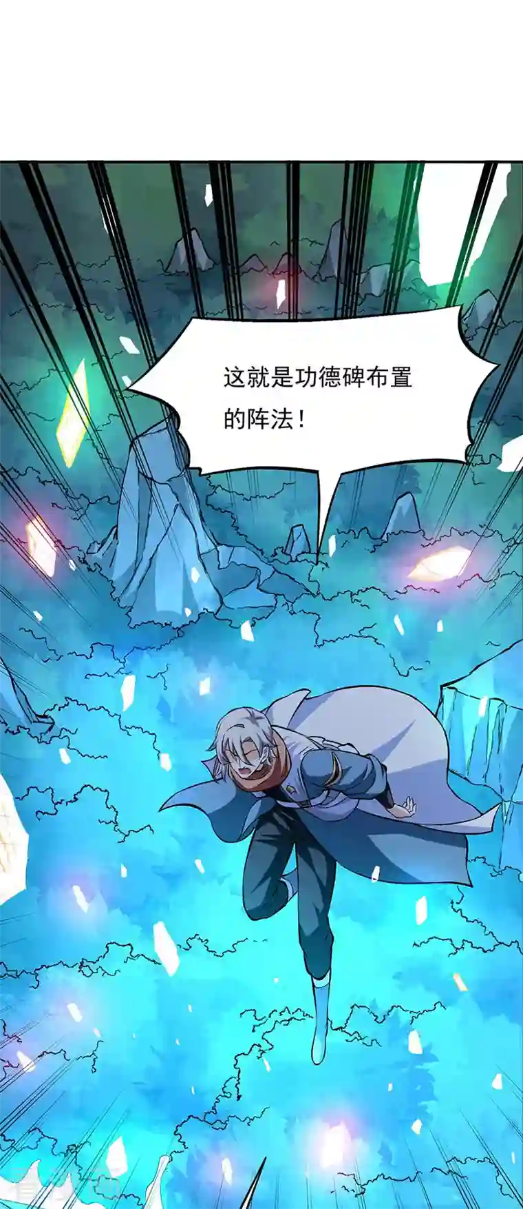 武道独尊第313话 印记碎片