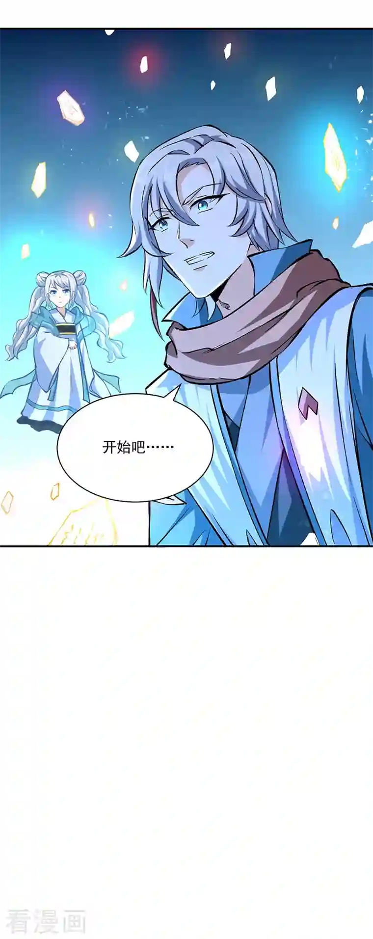 武道独尊第313话 印记碎片