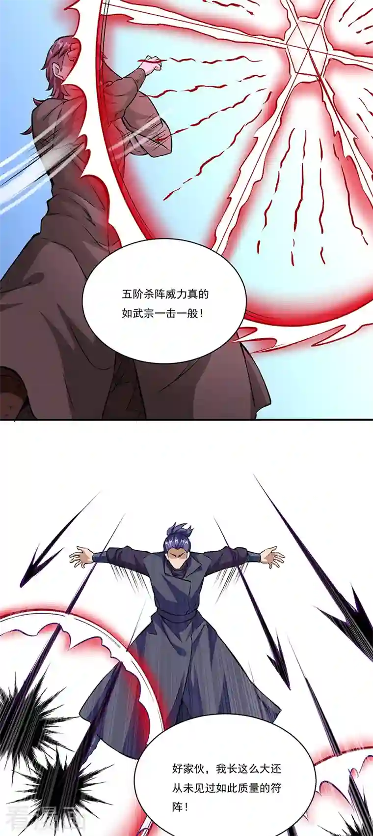 武道独尊第313话 印记碎片