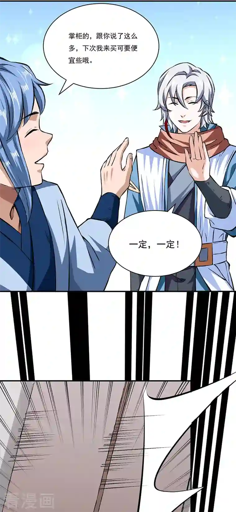 武道独尊第313话 印记碎片