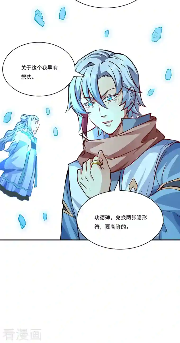 武道独尊第314话 托胎转世