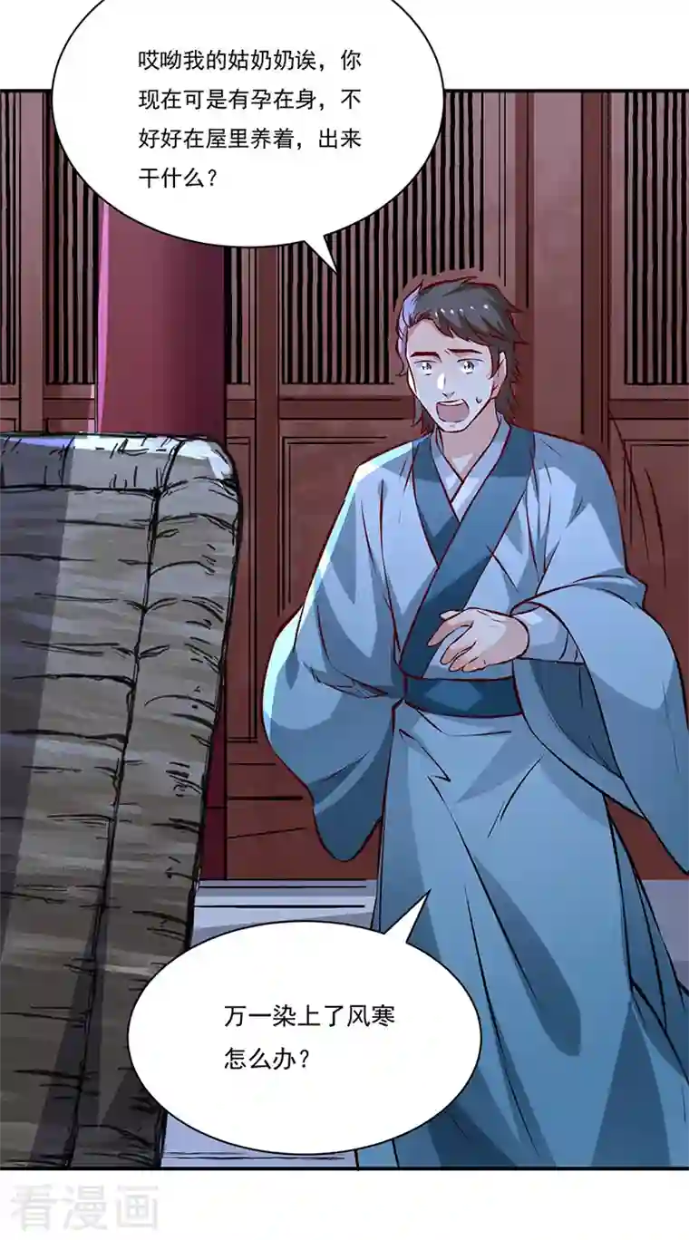 武道独尊第314话 托胎转世