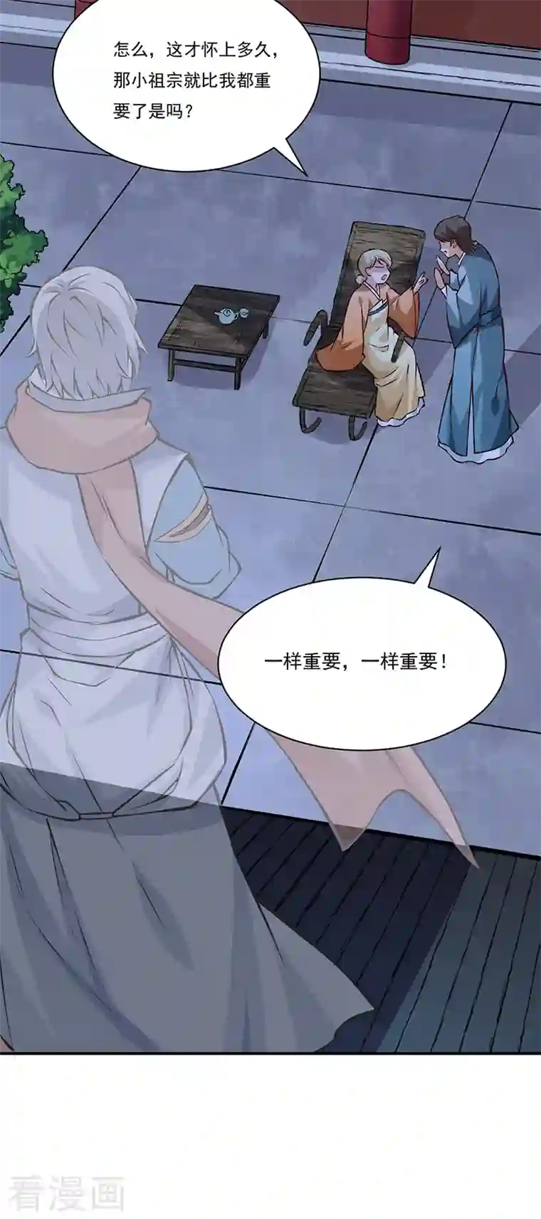 武道独尊第314话 托胎转世