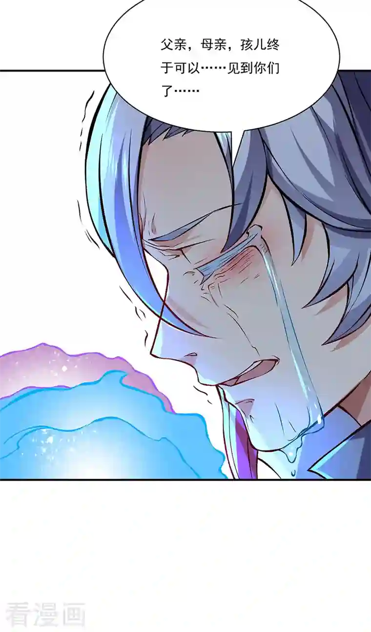 武道独尊第314话 托胎转世