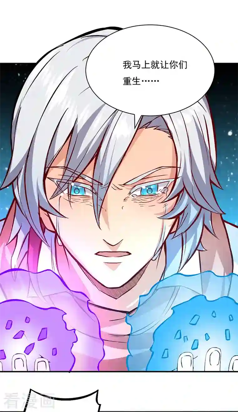 武道独尊第314话 托胎转世