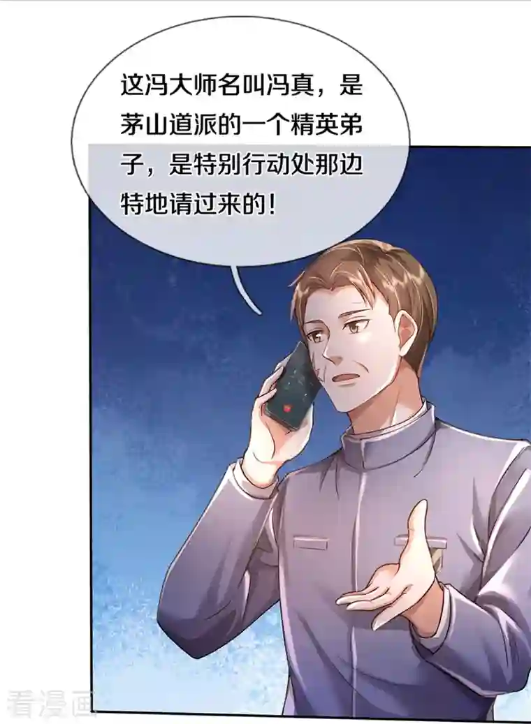 我是大仙尊第355话 茅山道派，双重较量