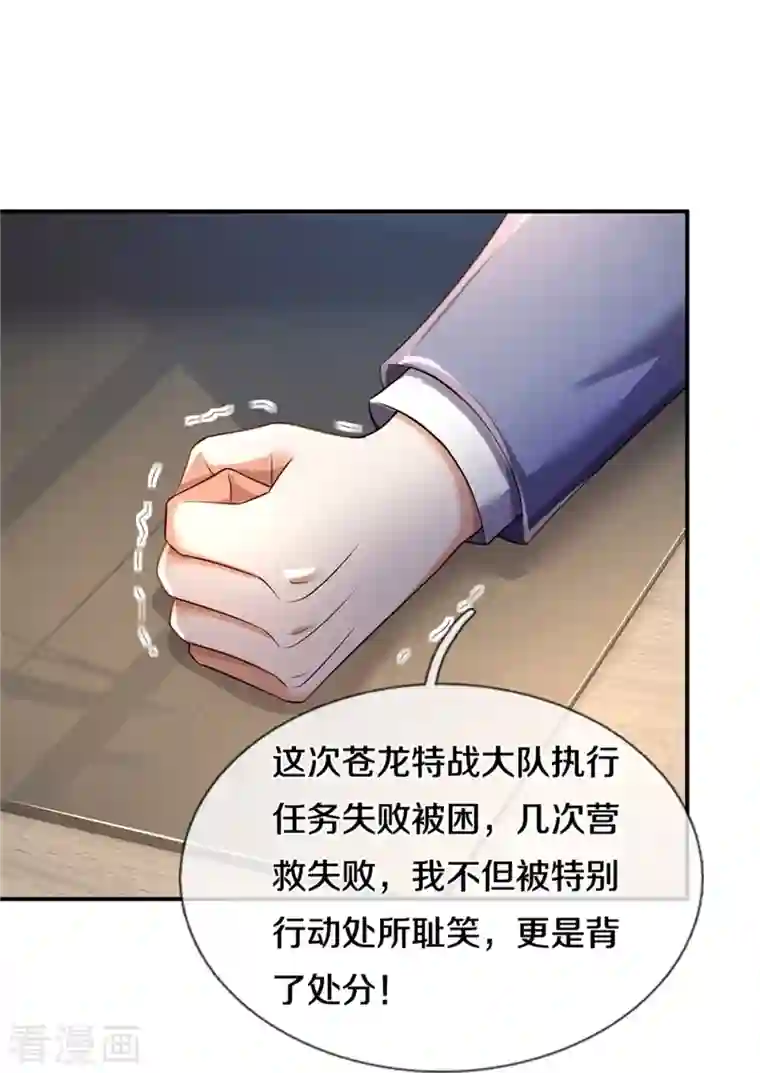 我是大仙尊第355话 茅山道派，双重较量