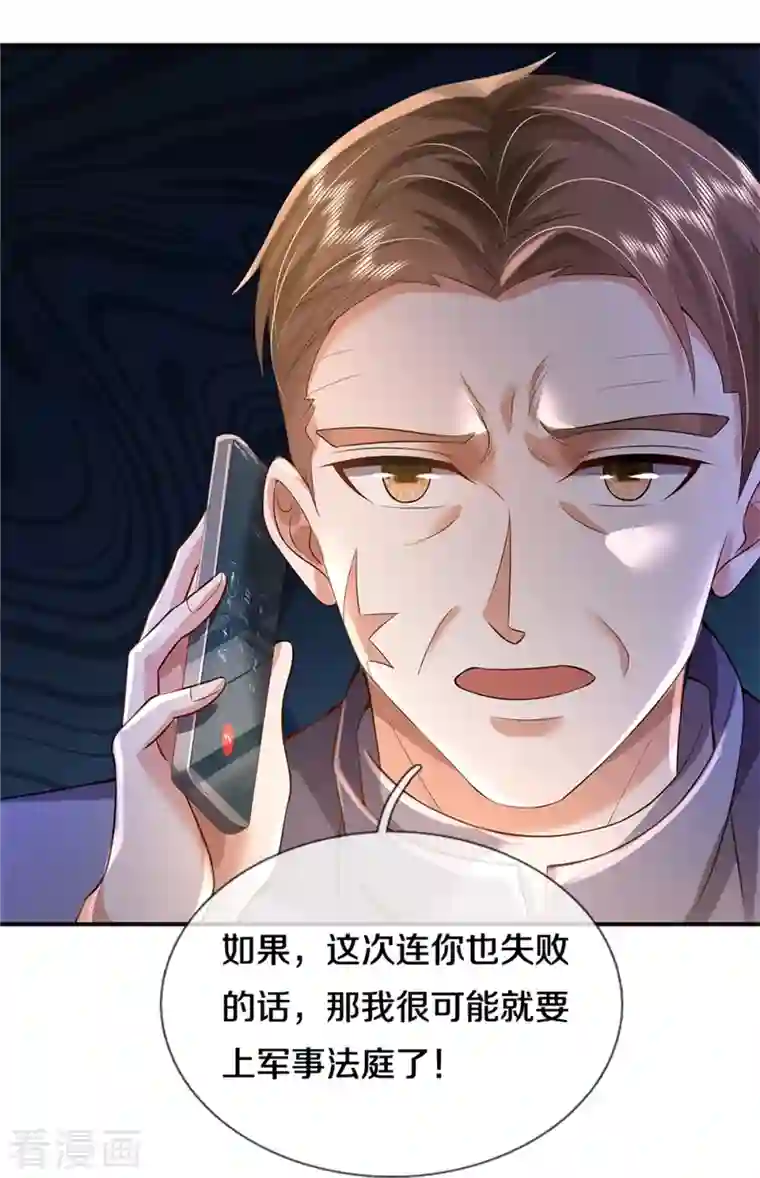 我是大仙尊第355话 茅山道派，双重较量