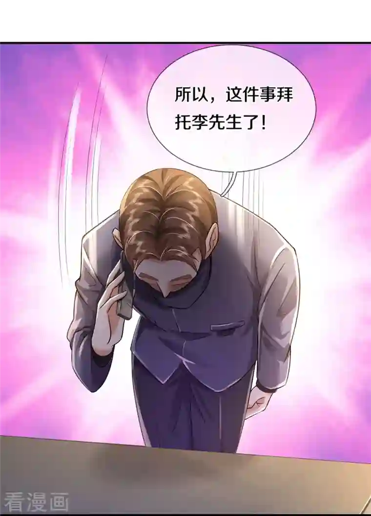 我是大仙尊第355话 茅山道派，双重较量