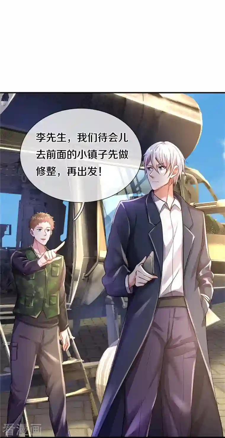 我是大仙尊第355话 茅山道派，双重较量