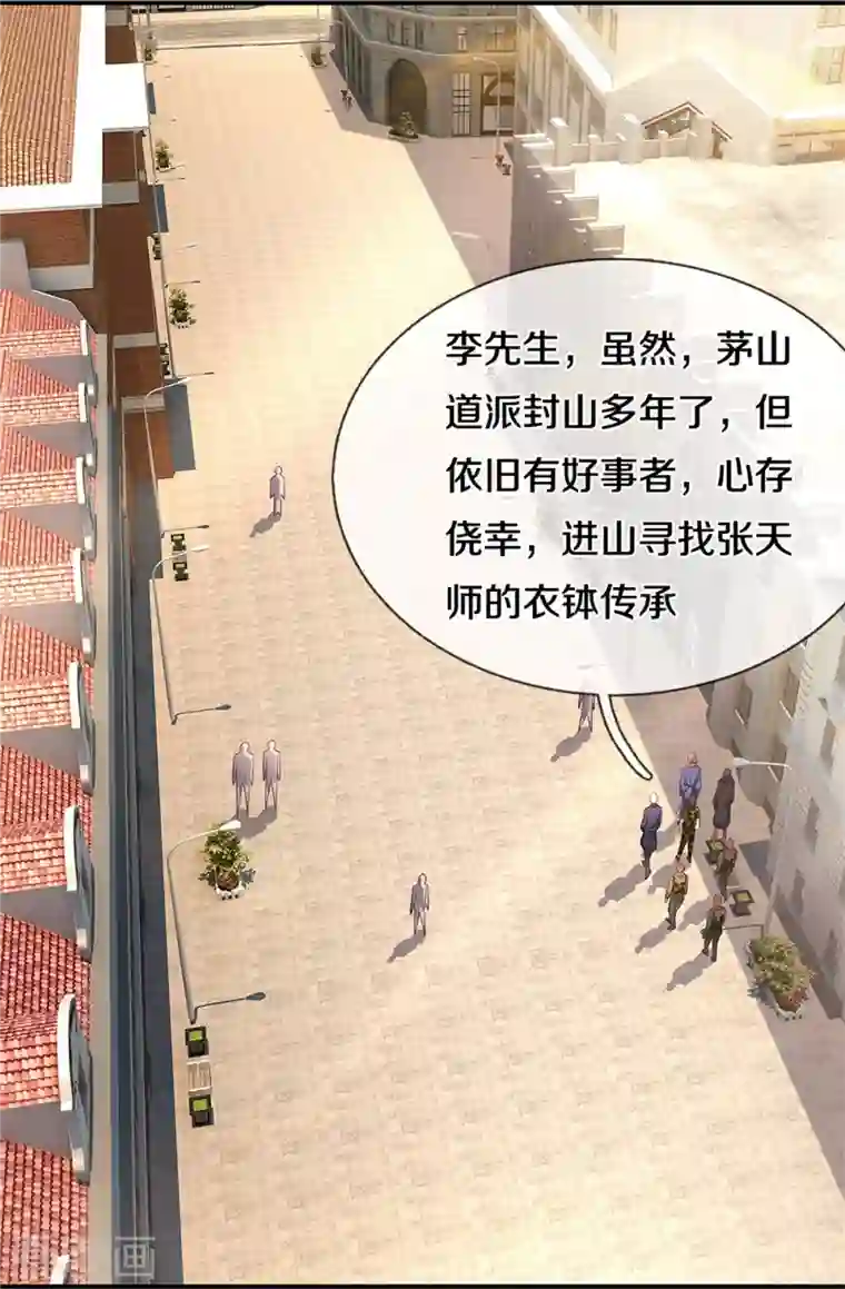 我是大仙尊第355话 茅山道派，双重较量