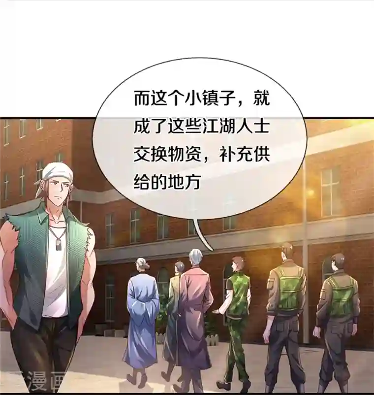 我是大仙尊第355话 茅山道派，双重较量