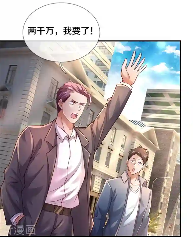 我是大仙尊第355话 茅山道派，双重较量